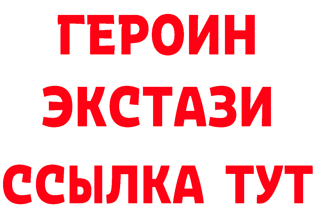 БУТИРАТ оксибутират маркетплейс площадка mega Удомля